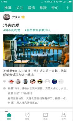 每天读点故事 7.0.3最新版 v7.0.3