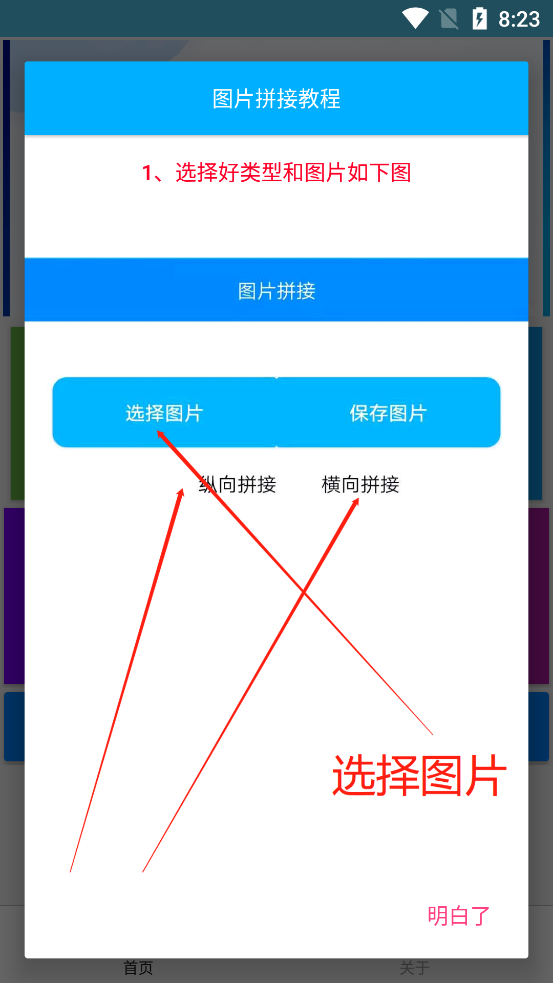 爱上去水印app v1.0