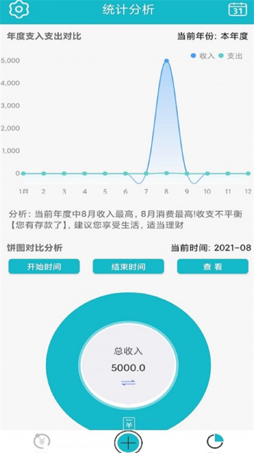 嘉徕小小记账app v1.0.2
