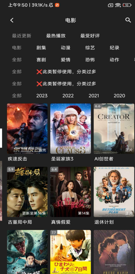 23影视大全免费追剧2026 v4.5.9