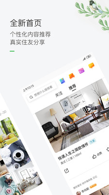 最美装修官方下载 v3.4.4