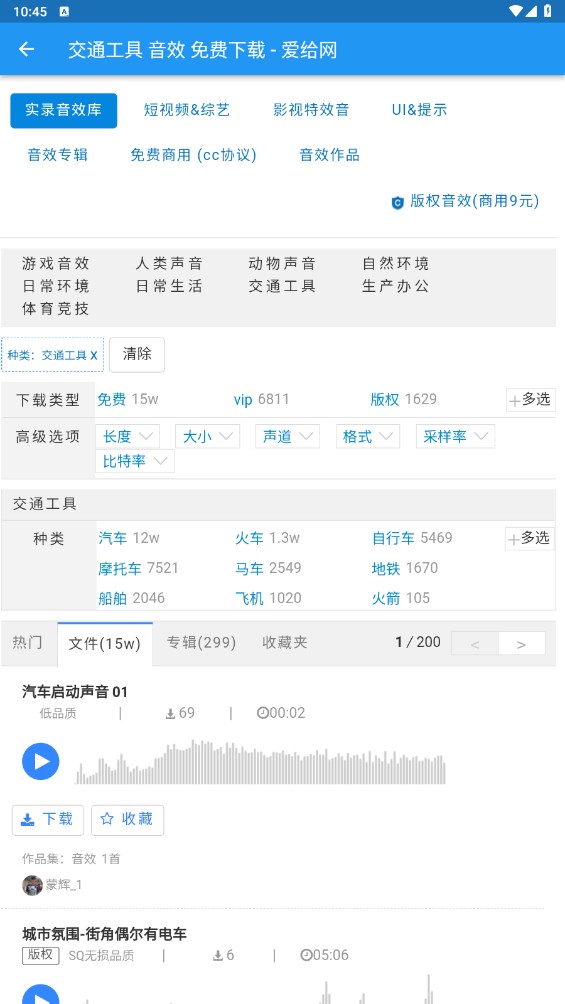 爱给网素材免费 v1.0.1