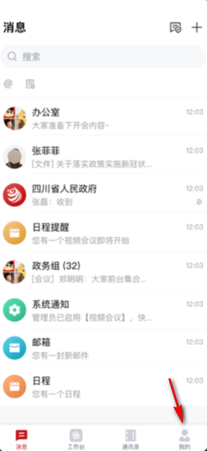 川政通app官方版 川政通app官方版