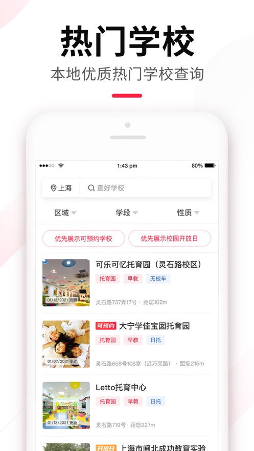 上哪学app v1.5.3