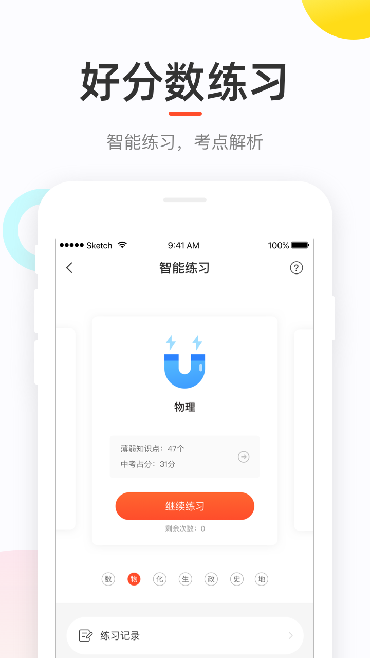 好分数查询成绩app v4.31.76