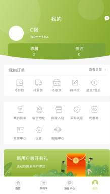 线上南环桥app v2.3.7