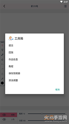 漫芽糖指绘app官方版 v2.7.1