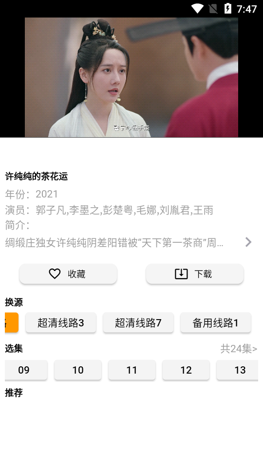 大熊猫视频app v1.0.1