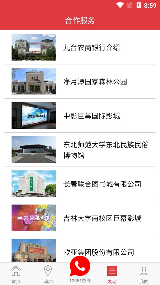 长春工惠app官方 v1.3.1