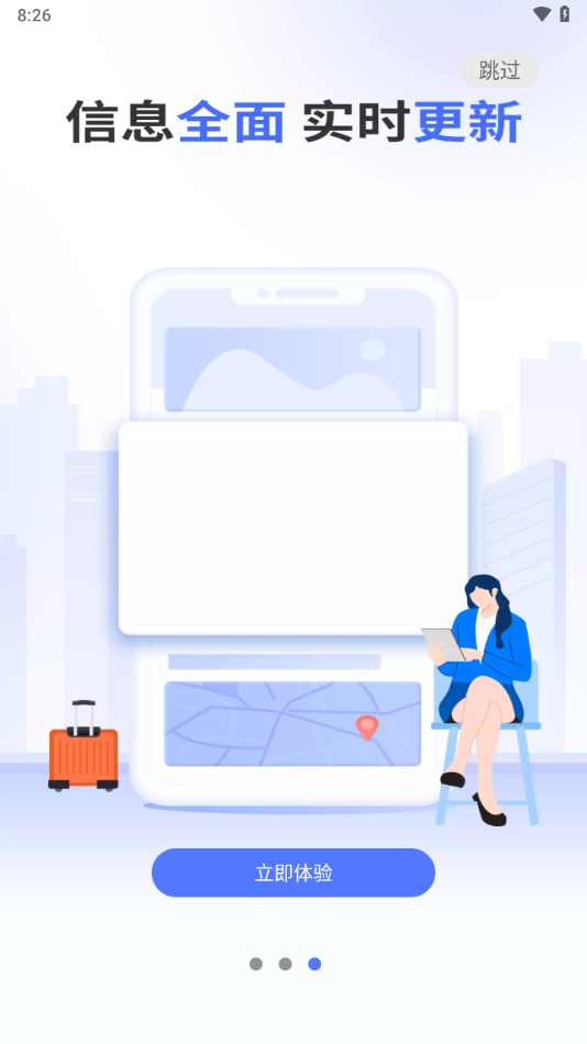 北京保障房app下载最新版 v4.0.2
