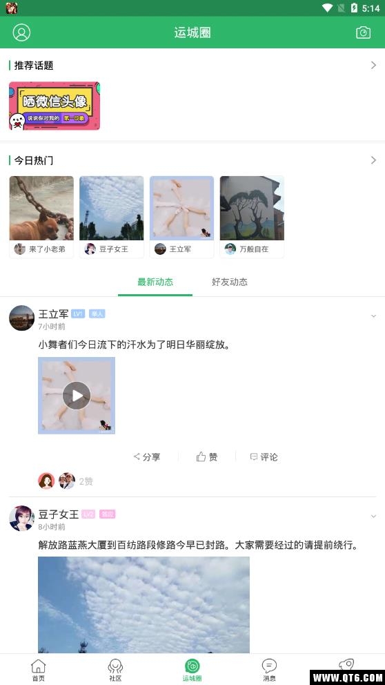 灵通资讯 5.1.70最新版 v5.1.70