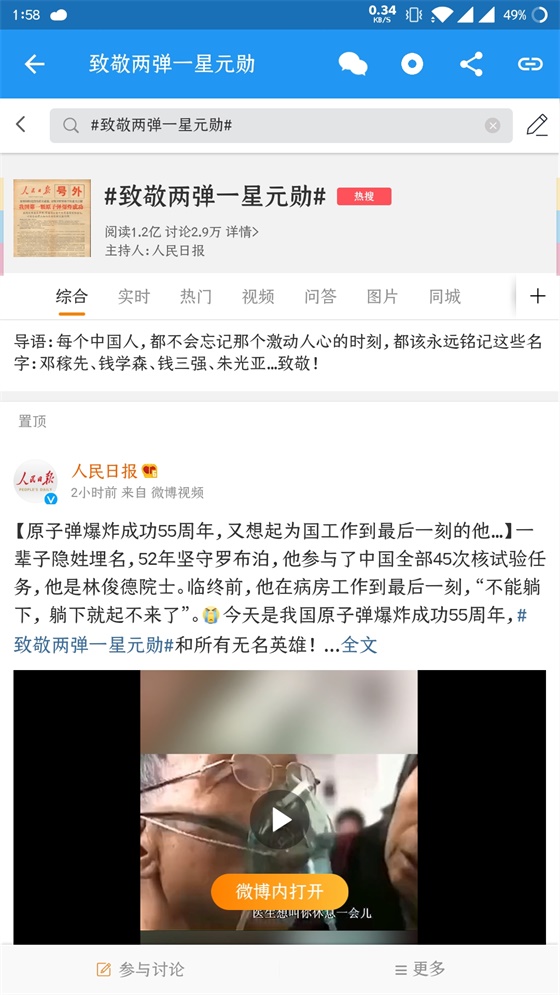 哔哔资讯 2.0.1最新版 v2.0.1