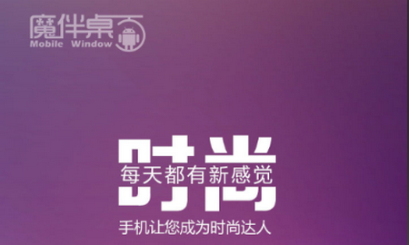 魔伴桌面2024永久免费手机版