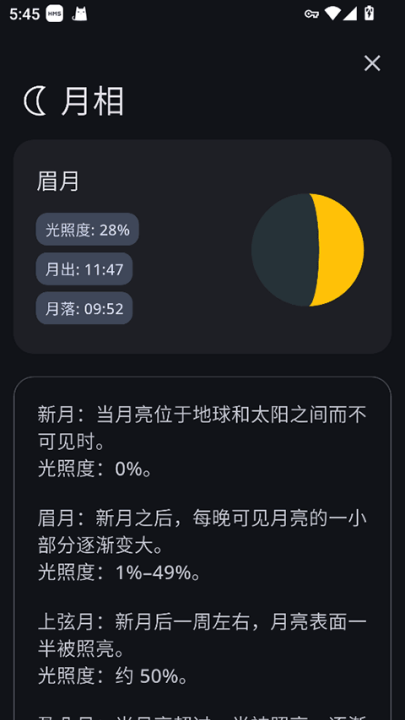 weathermaster天气 v2.6.4
