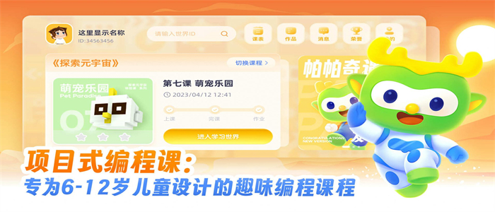 帕帕奇遇记app v2.1.30