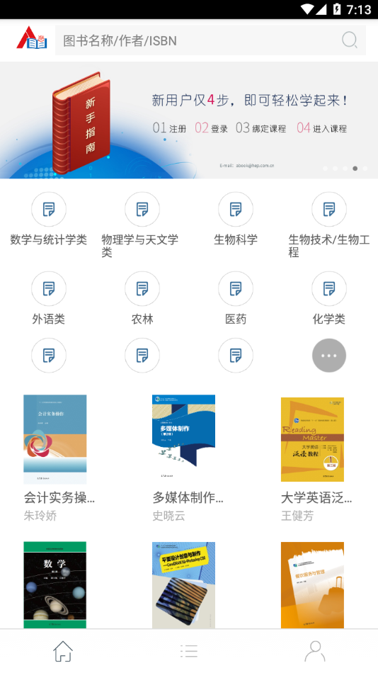 HEP Abook v1.27