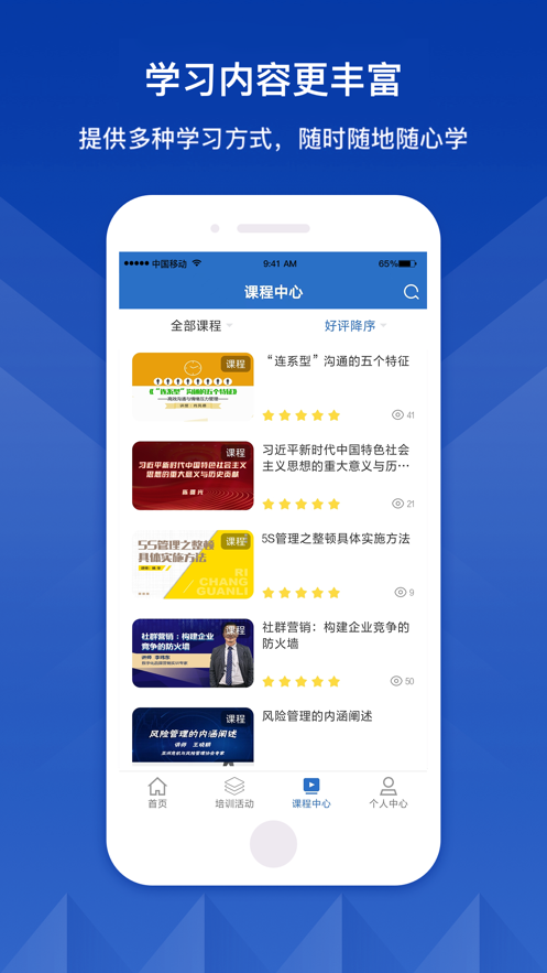 中兵学堂APP v11.5.3