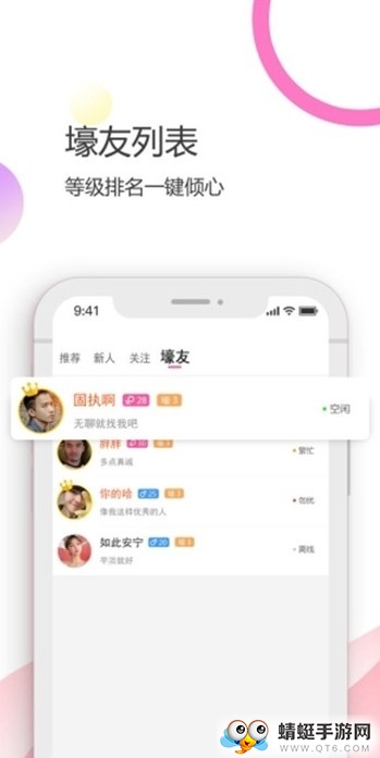 全民热聊 1.1.1安卓版 v1.1.1