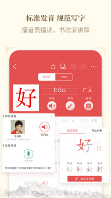 新华字典第12版app v4.2.8