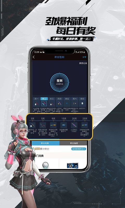 逆战助手官方app 3.16.2安卓版 v3.16.2