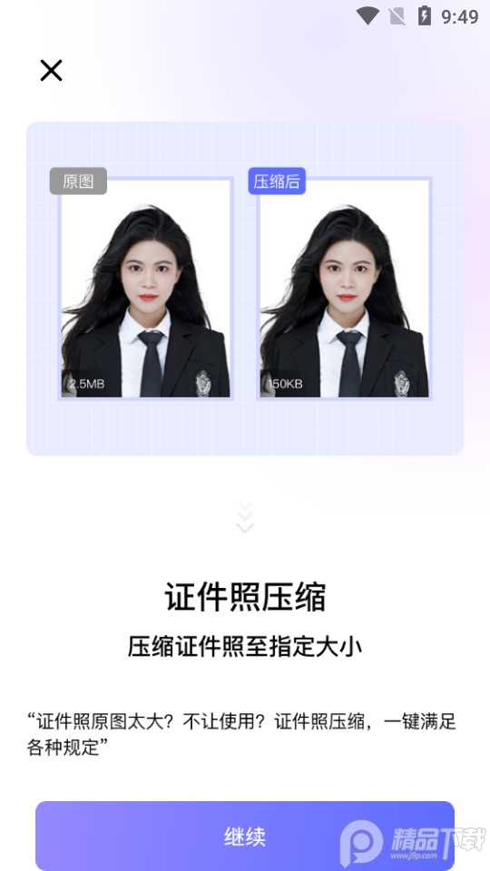 压缩图片神器app最新版免费 v1.3.0