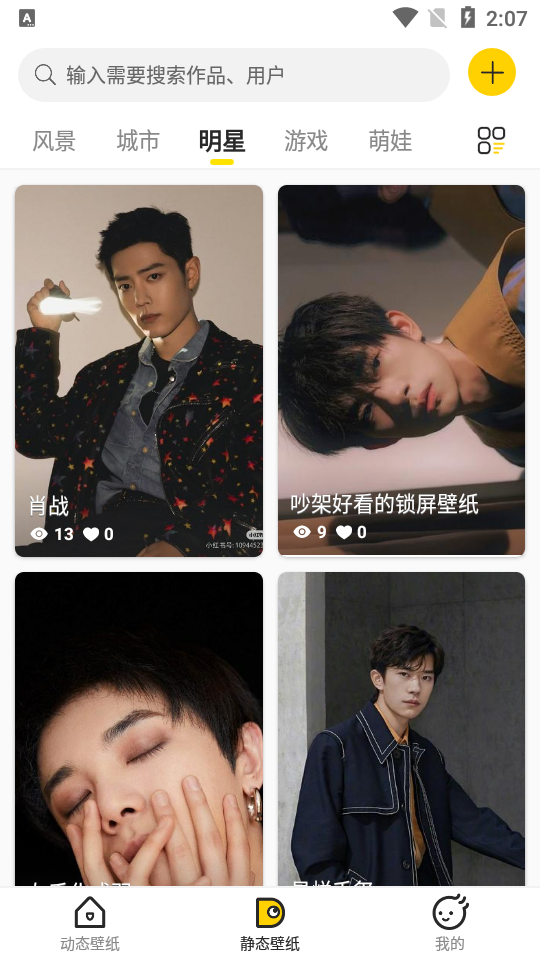 酷软壁纸免费 v1.5.2