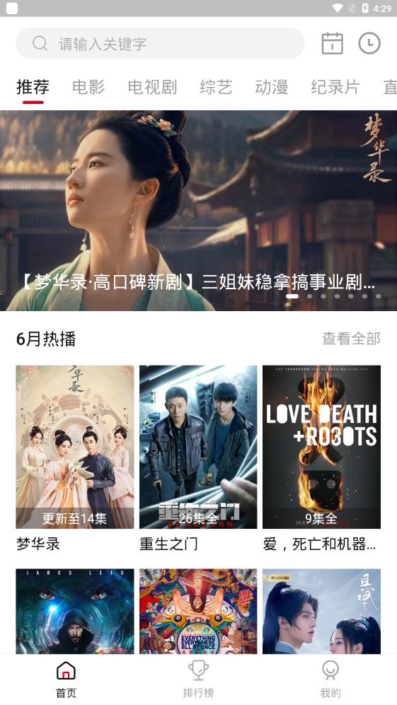 剧白白免费追剧app v3.4.0