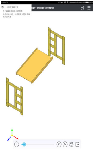 sview看图纸3d v11.0.7