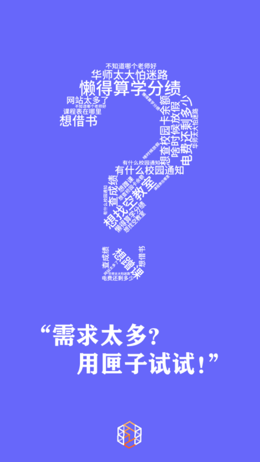 华师匣子app下载 v2.5.13