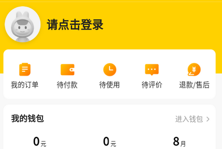 美团极简版APP 美团极简版APP