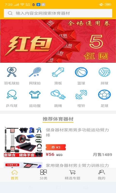 迈冠app v1.1