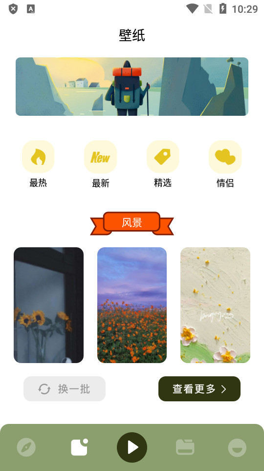 火焰视频app官方 v4.2.0
