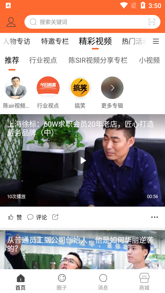 今日劳务app安卓版 v1.0.1