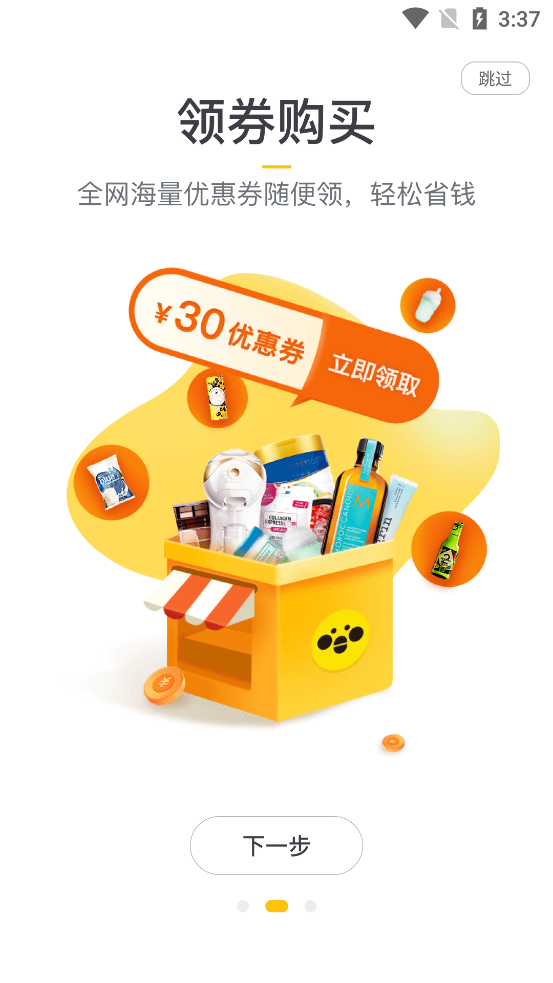 蜜源app v6.3.6