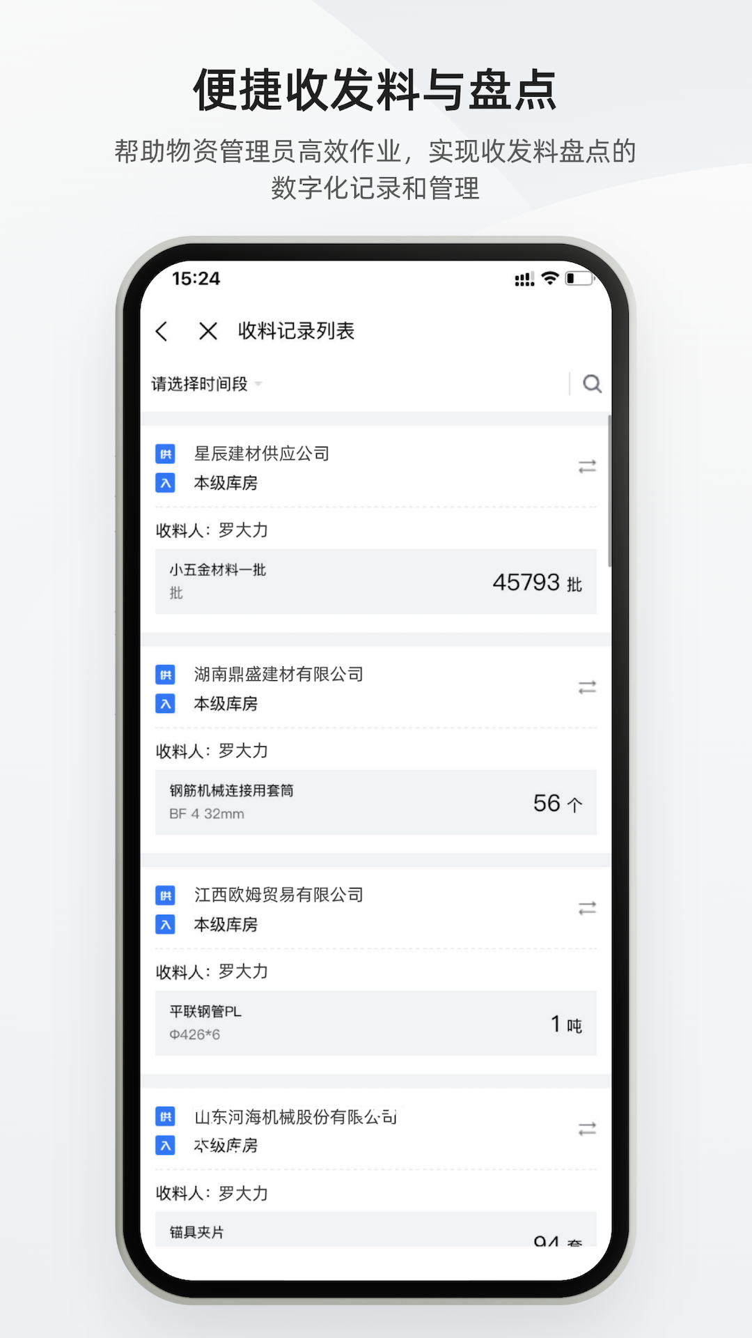 数字土木通app官方 v1.1.2