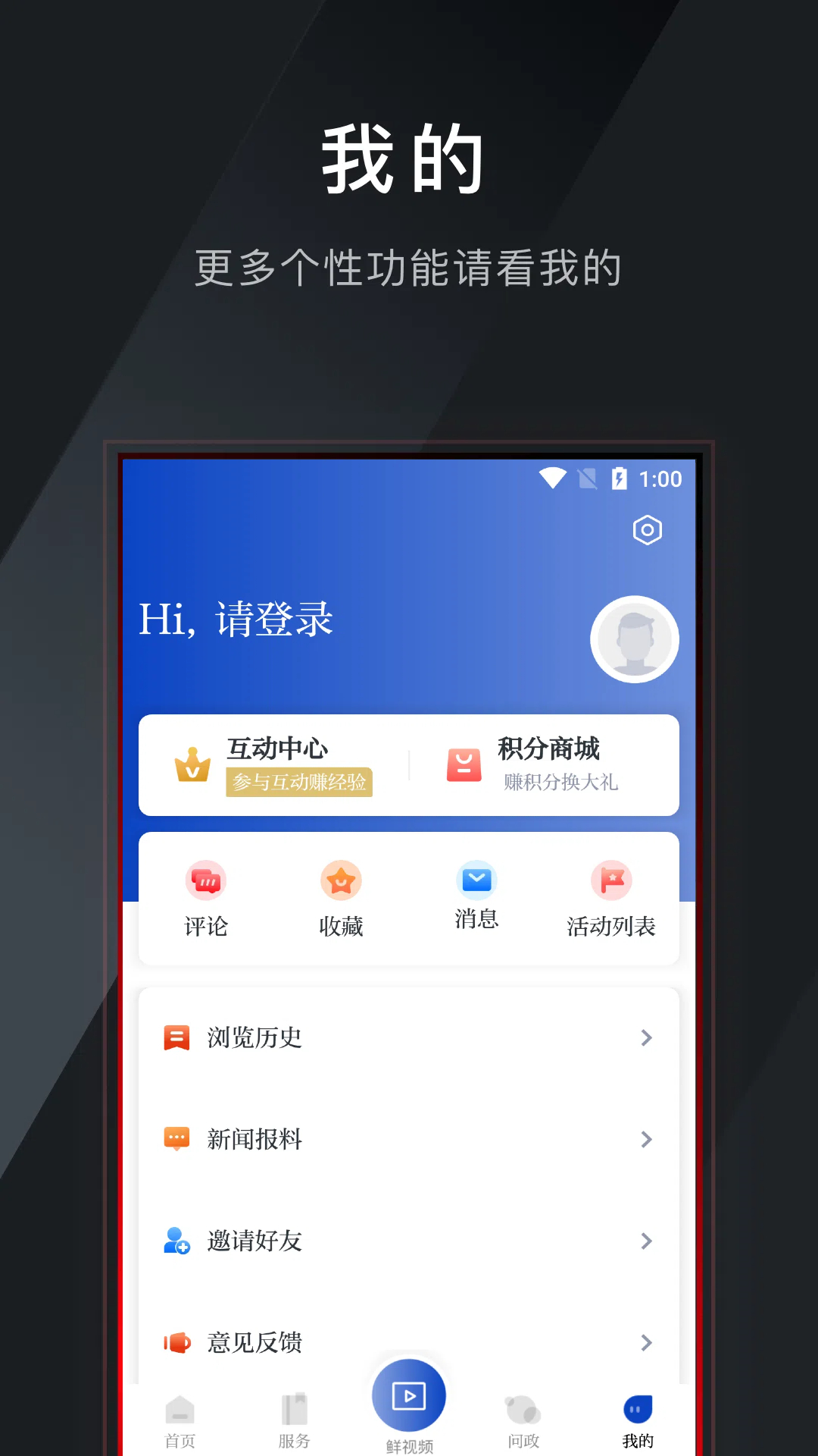 普陀潮app官方下载 v2.0.5