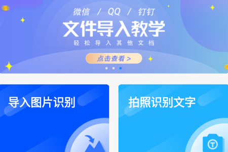 掌上识别王app 掌上识别王app