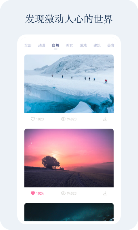 小红动感壁纸软件 v1.0
