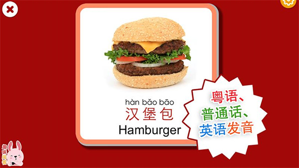 宝宝识字卡app v9.0