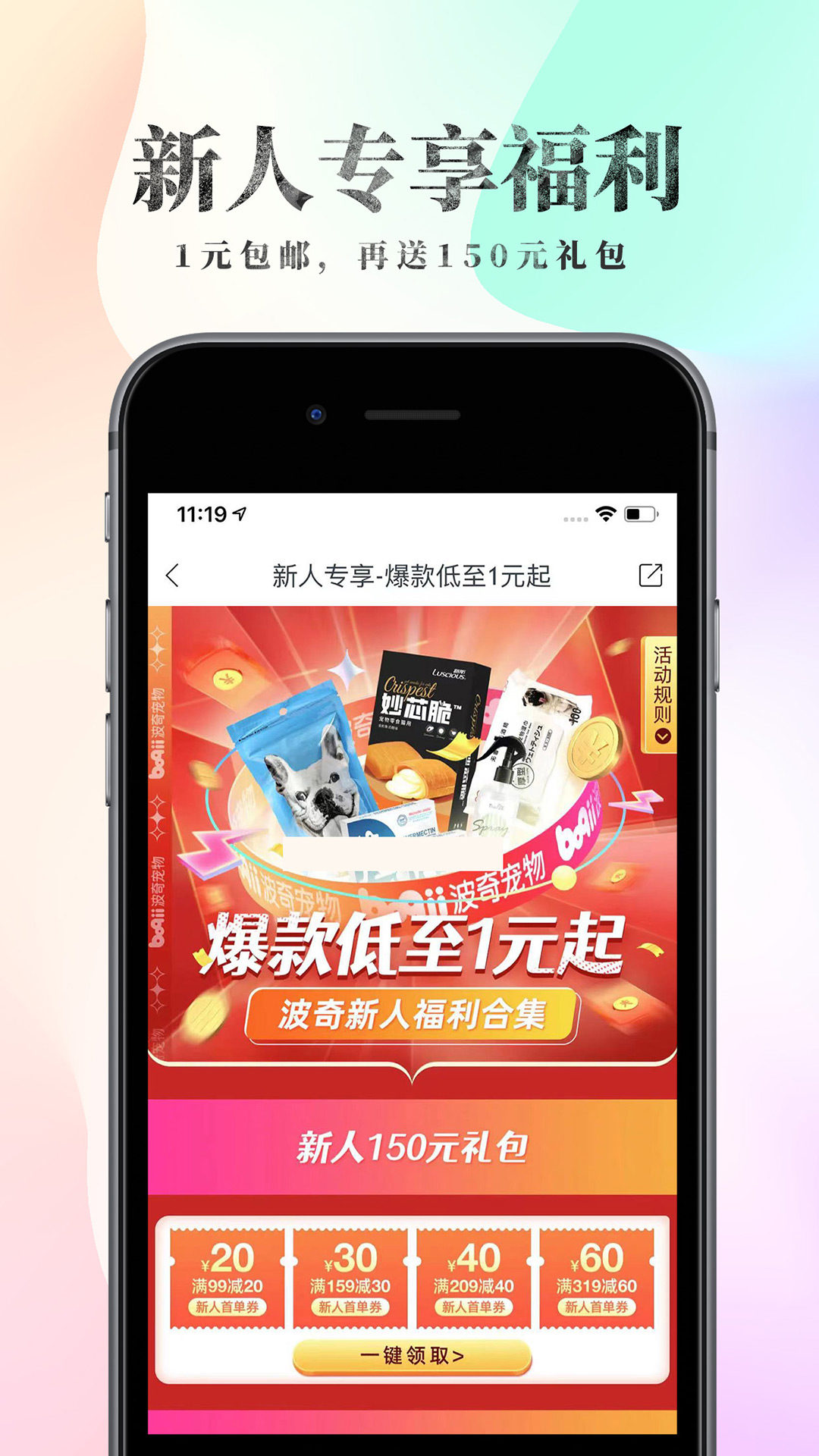 波奇宠物app下载 v4.7.28
