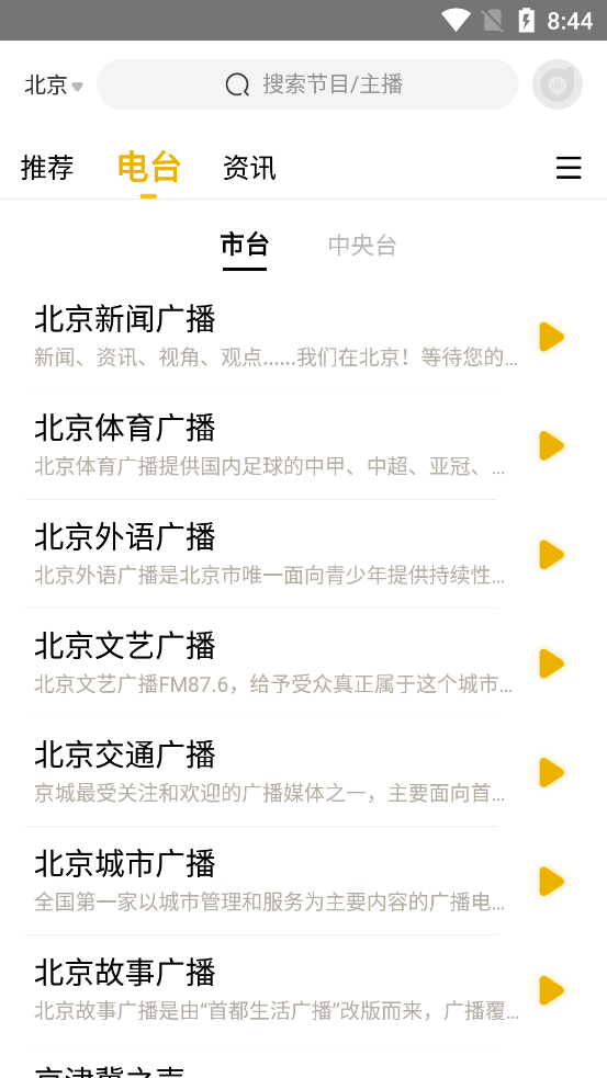 阿基米德app v4.0.3