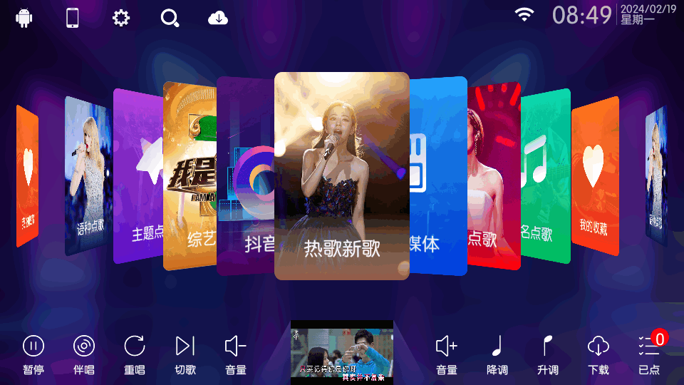 KTV点歌软件免费版 v90.0.0