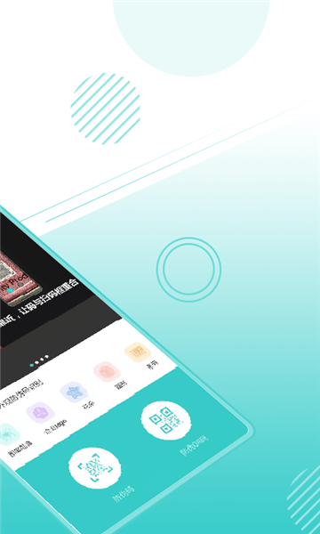 S2i微防伪app v8.12.1