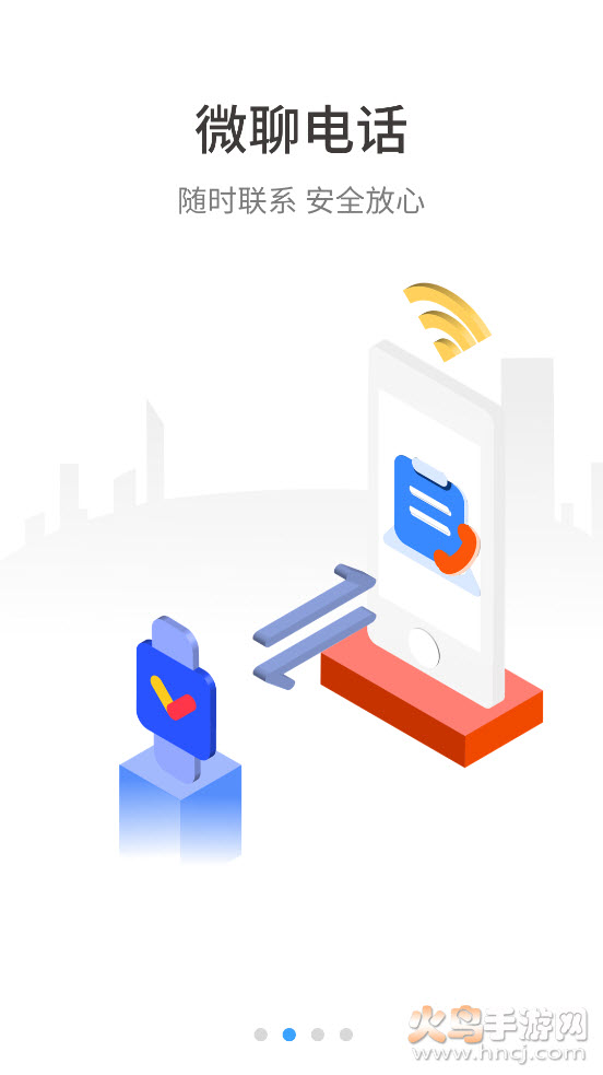伴行app v4.2.2