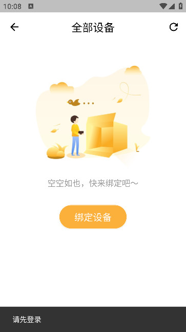 喜照app官方 v1.0.3
