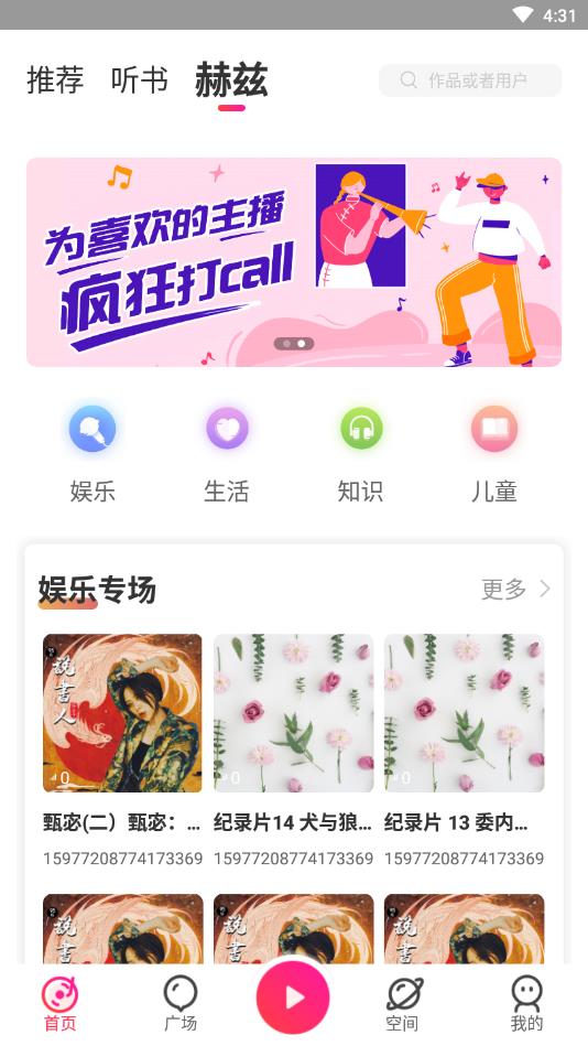 倾耳官方版 1.8.6安卓版 v1.8.6