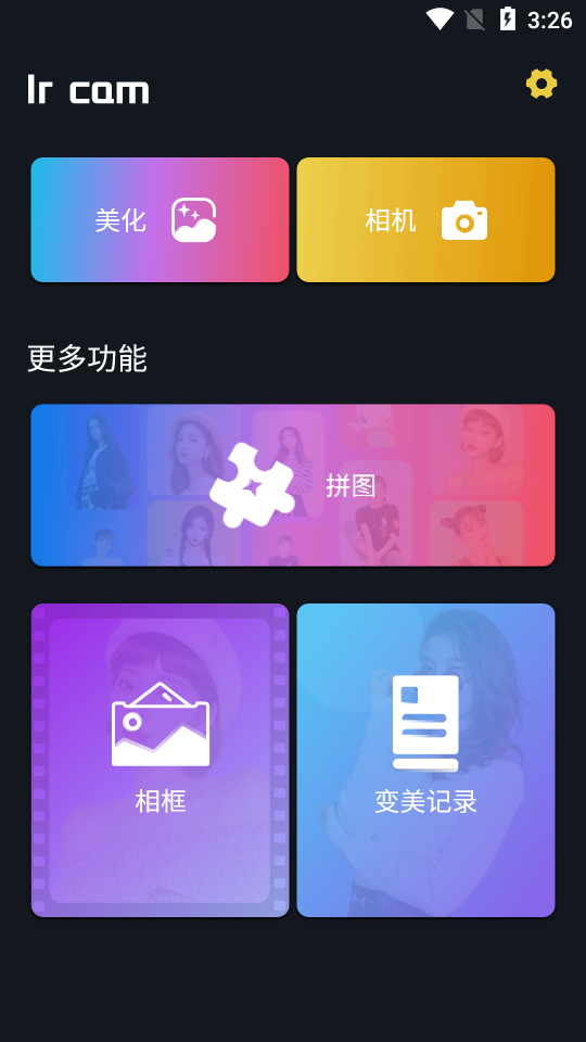 泡芙相机安卓版最新 v3.1.6