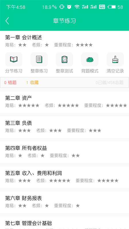 云考点app v6.2.5