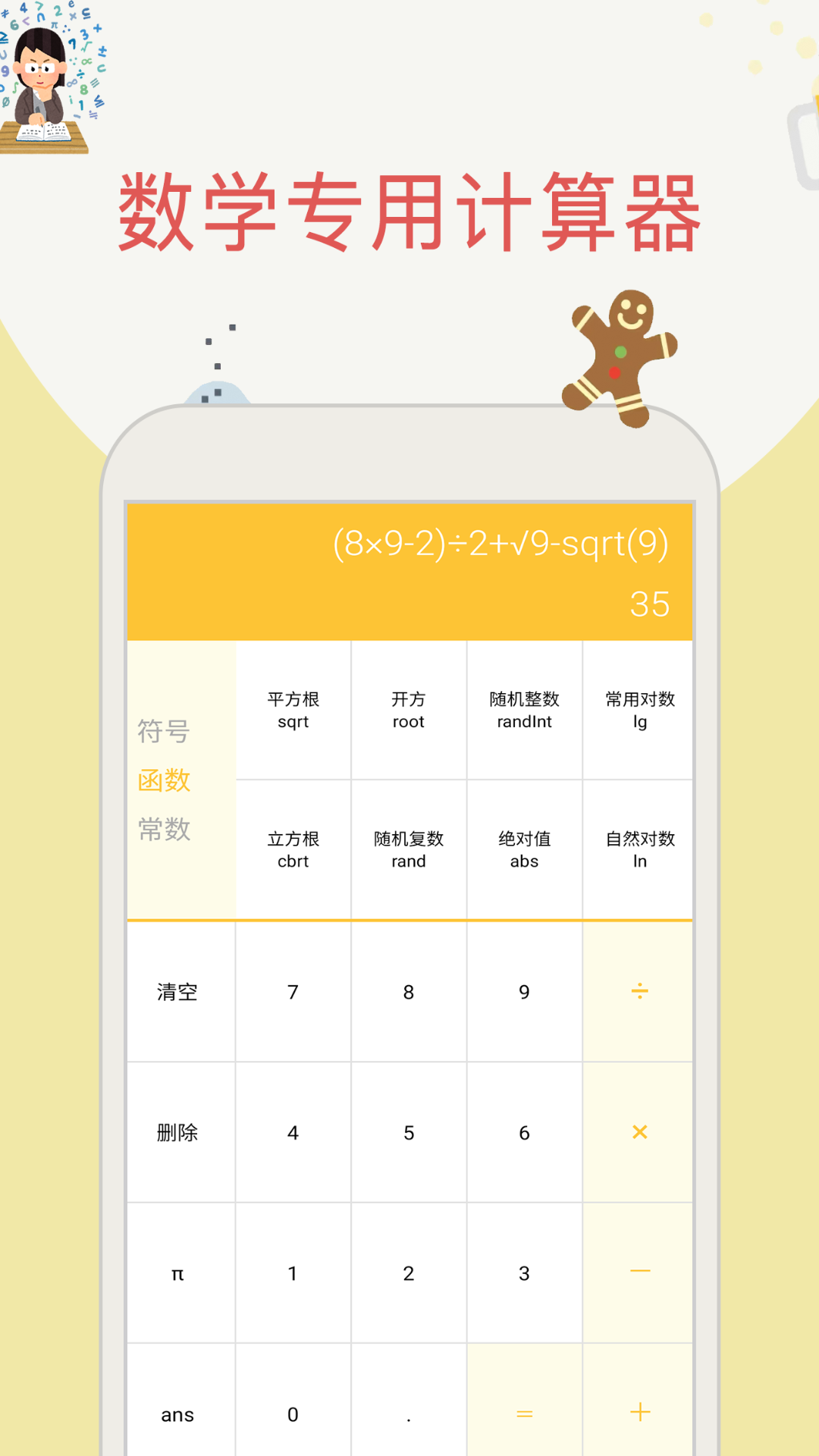 帮搜作业app v1.4.0