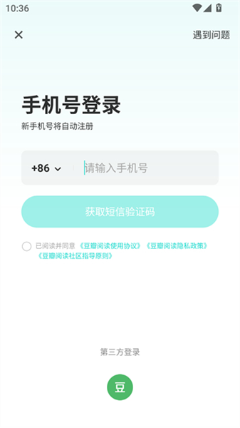 豆瓣阅读app最新版本 6.10.6免费版 v6.10.6